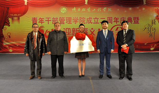 陕西服装工程学院