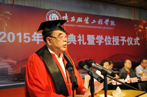 陕西服装工程学院