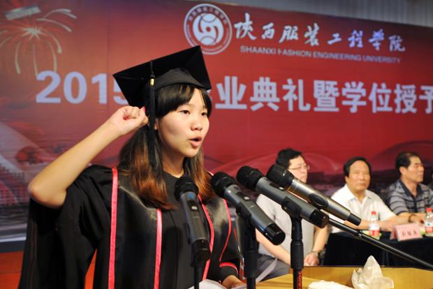 陕西服装工程学院